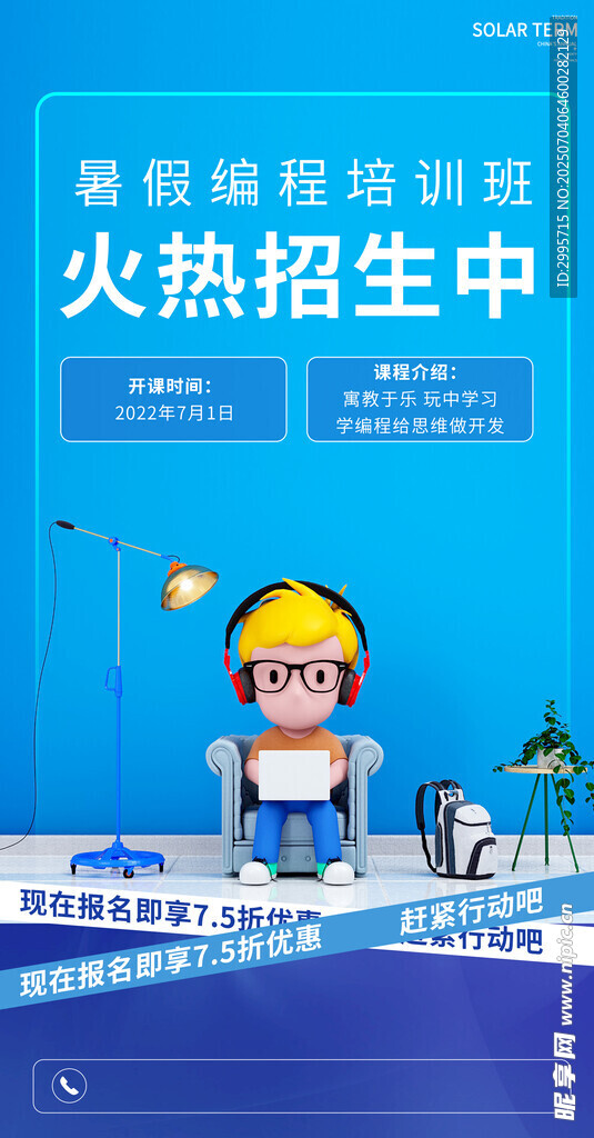 少儿编程