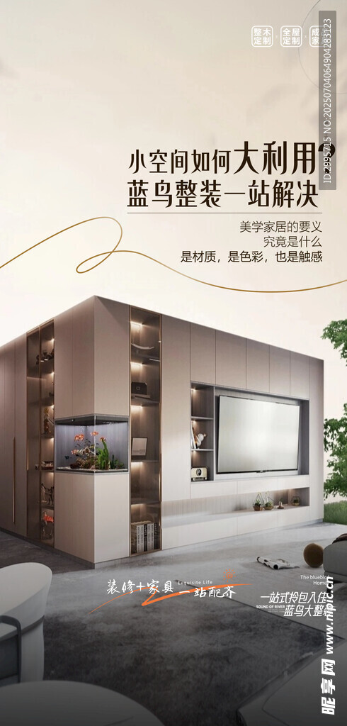 地产户型海报