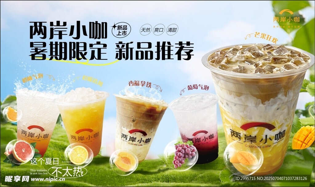 咖啡拿铁
