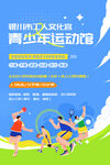 羽毛球培训班