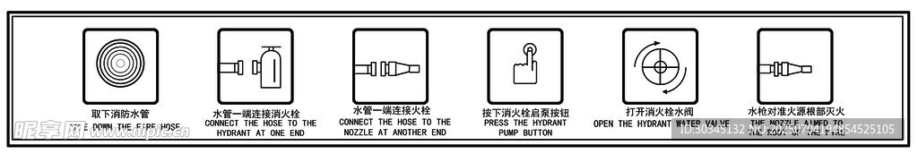 消火栓的使用示意图
