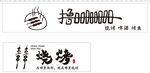 烧烤 小吃车 灯箱
