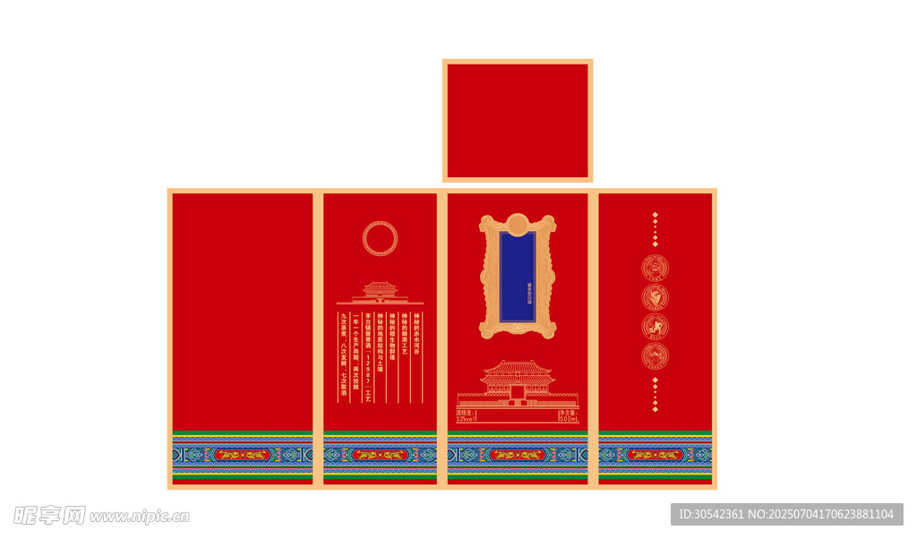 酒盒