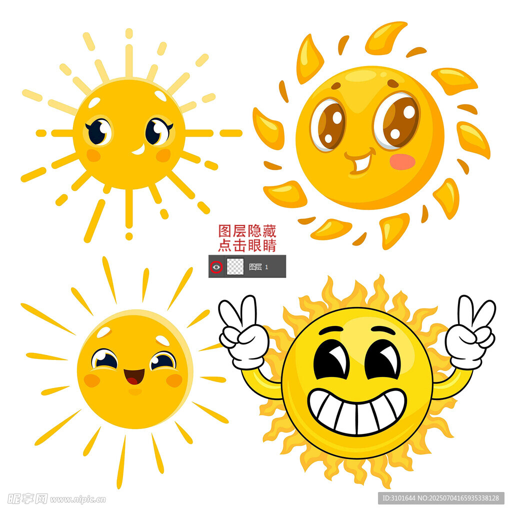 太阳卡通