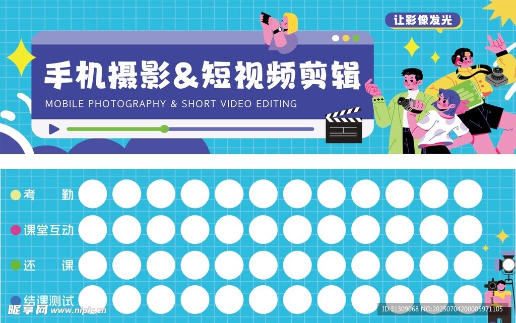 卡通集章卡