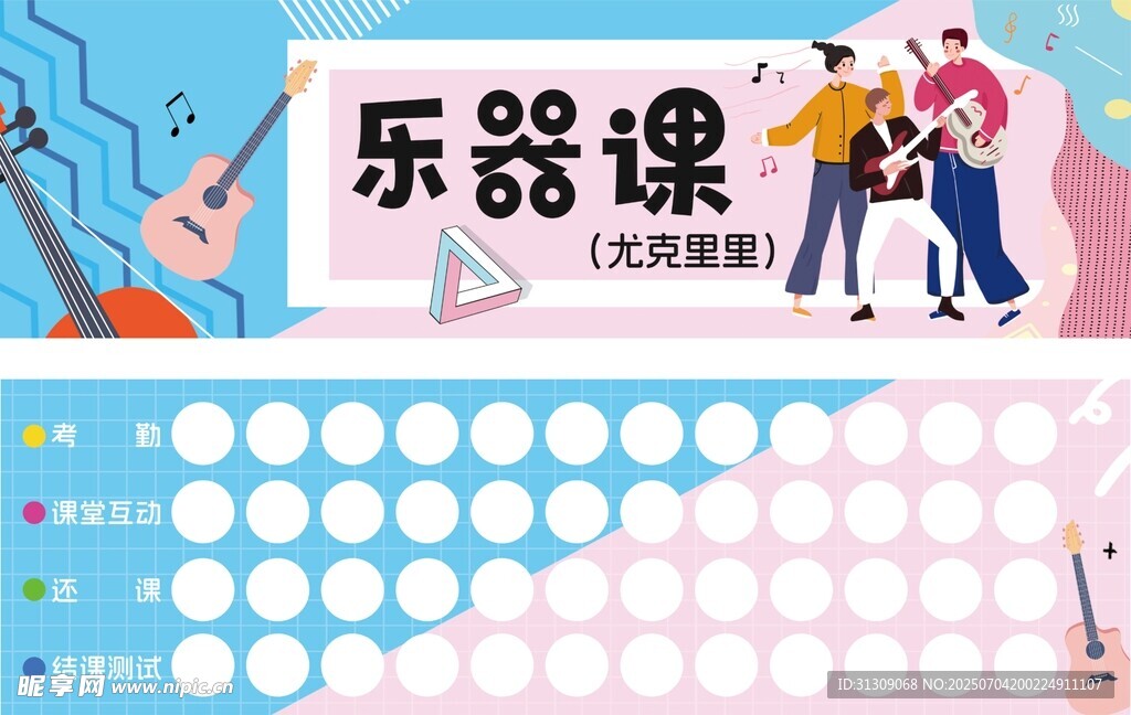 集章卡