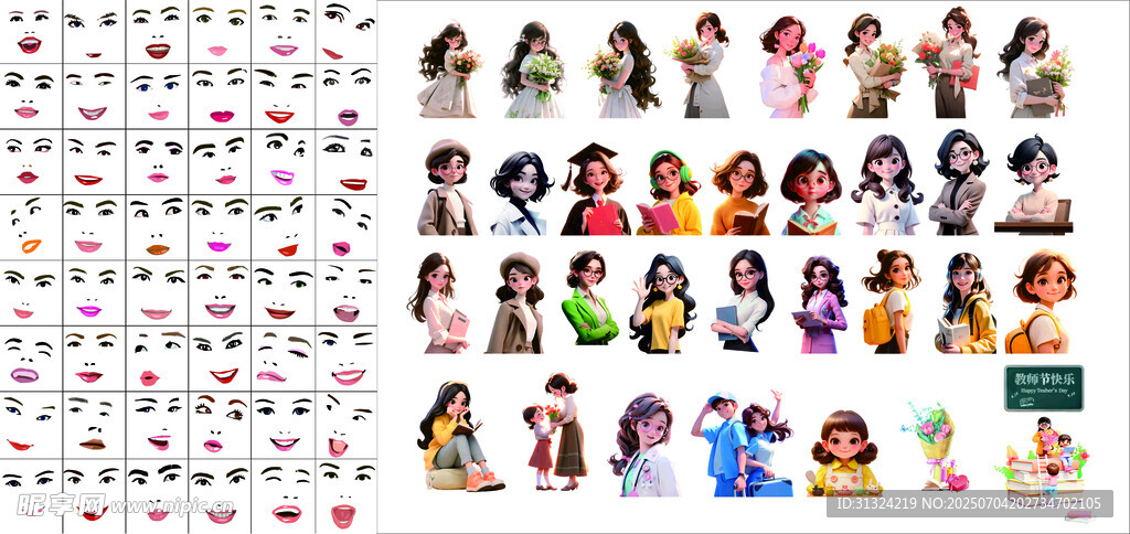 面部3D人物素材