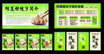 饺子馆素材