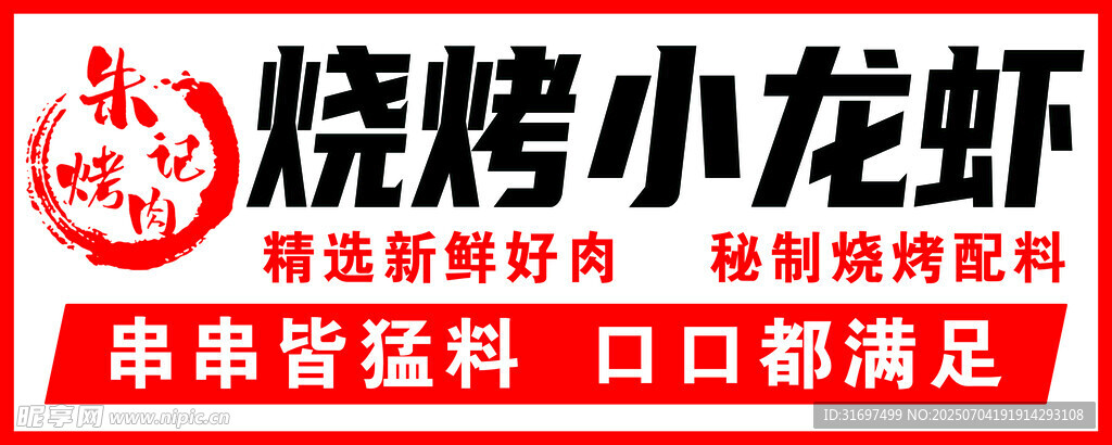 烤肉 灯箱 设计