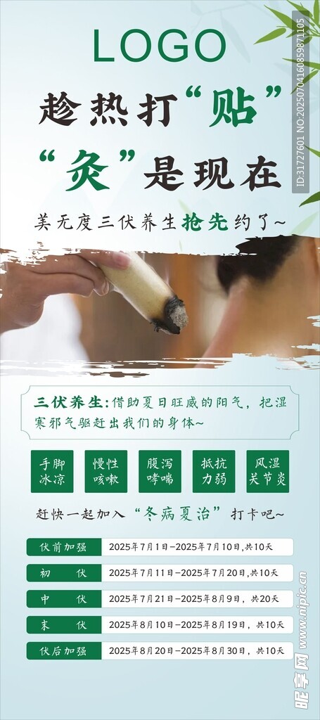 艾灸