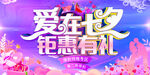 爱在七夕