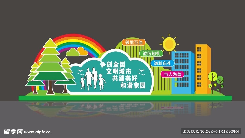 文明城市小景