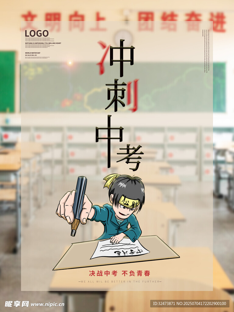 中考冲刺