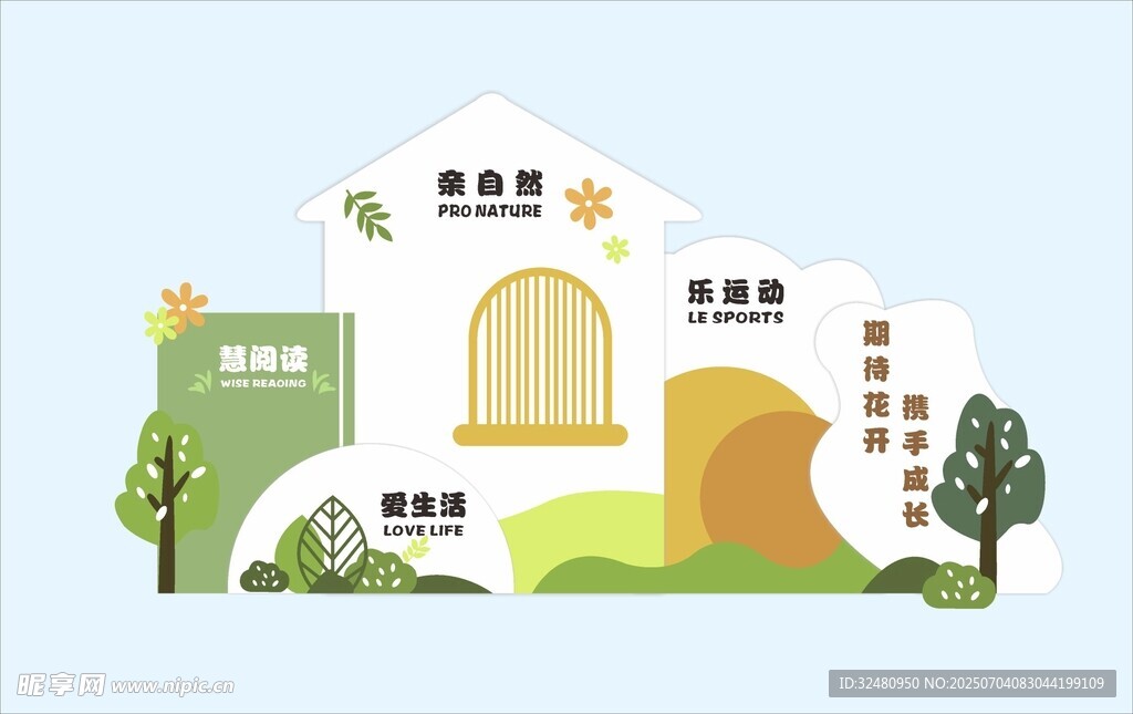 卡通风格房屋景观图