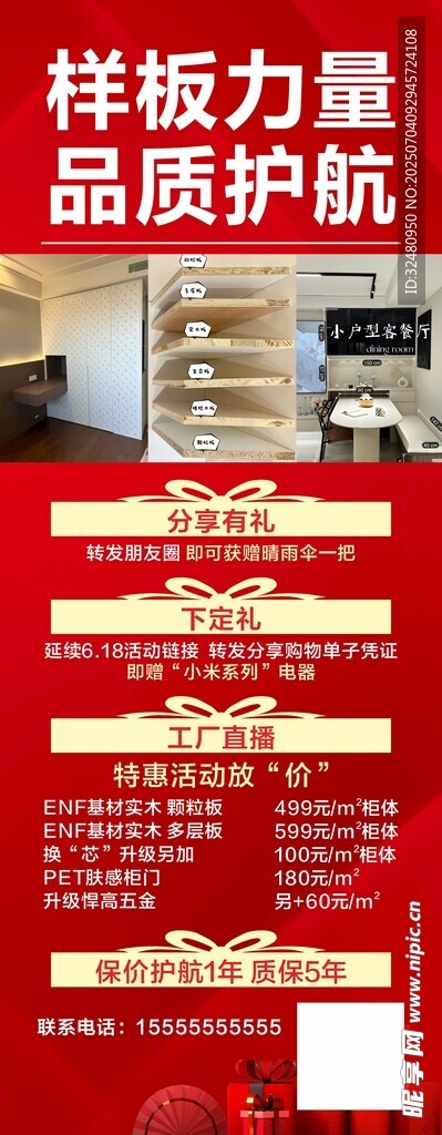样板房展示
