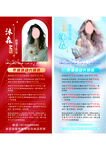 美发展架