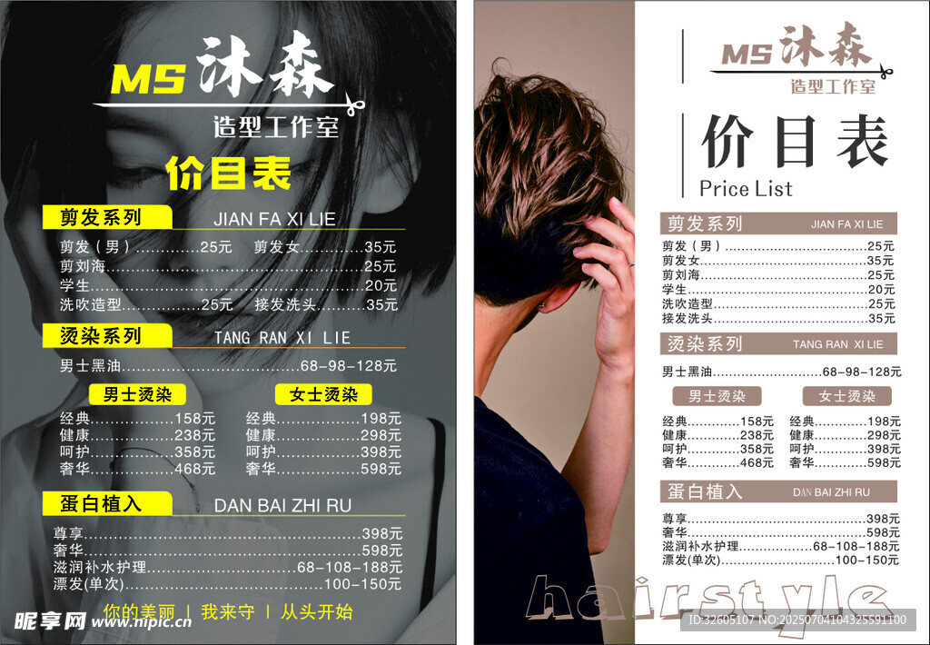 没法价目表