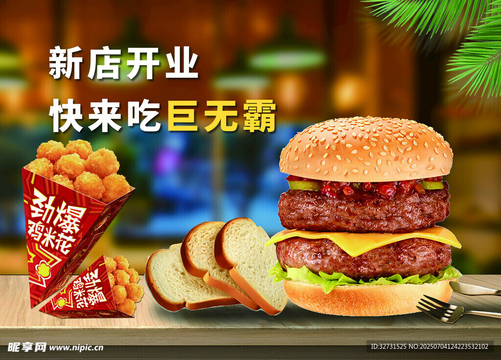 巨无霸