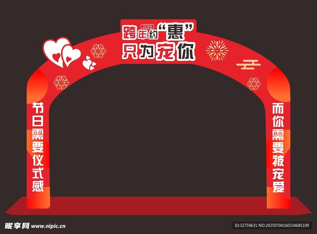 开业庆典拱门