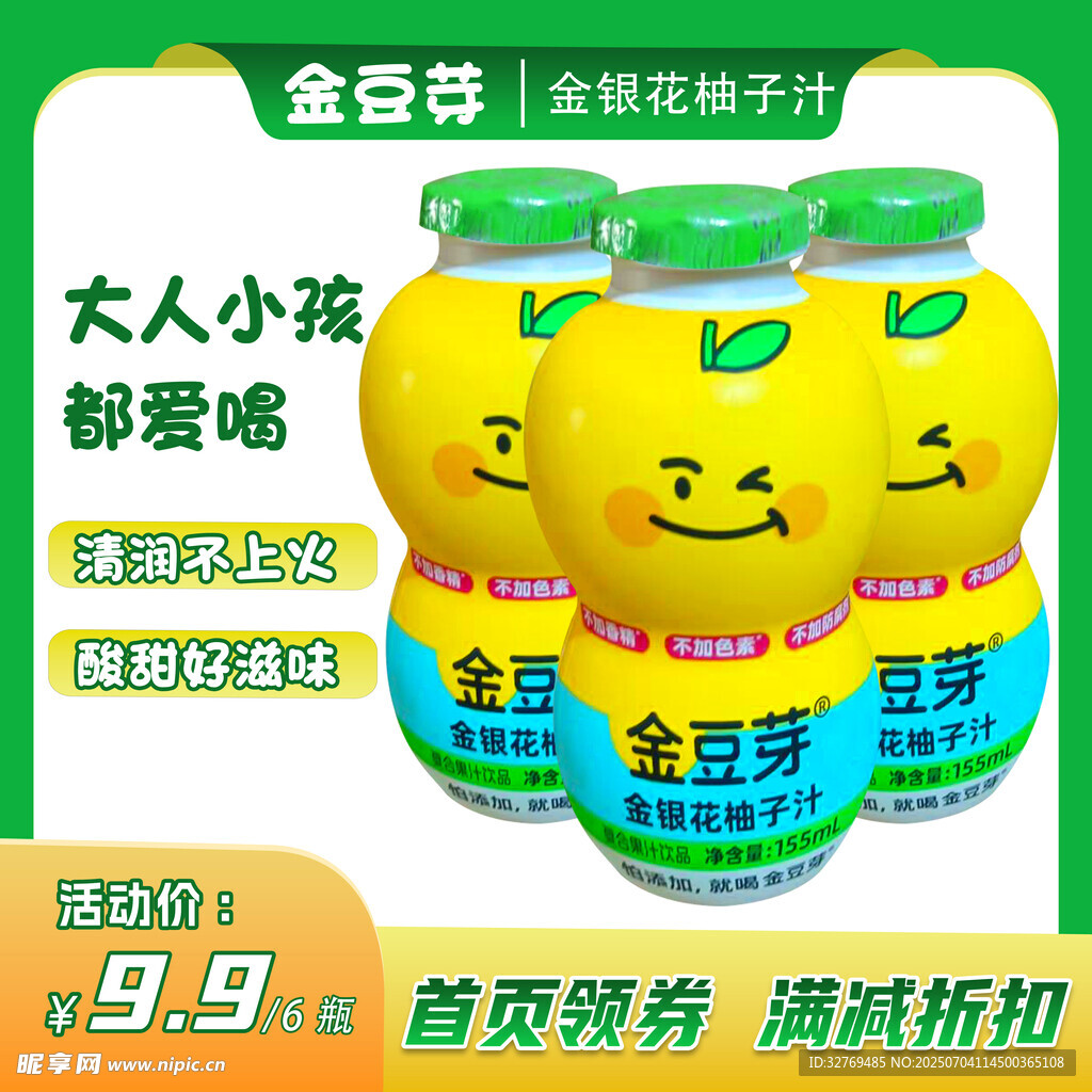 金豆芽主图