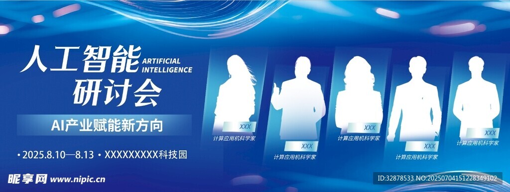 研讨会