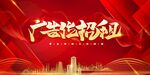 广告位招租