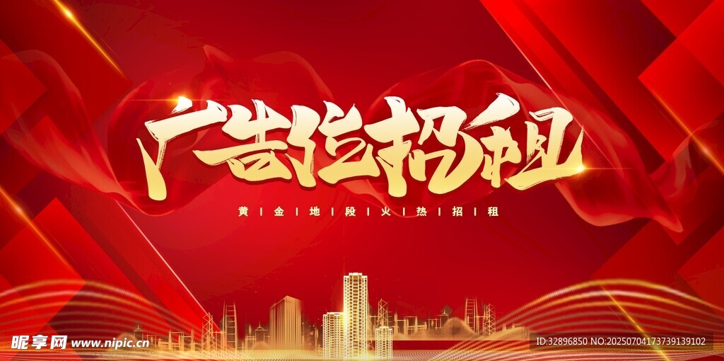 广告位招租