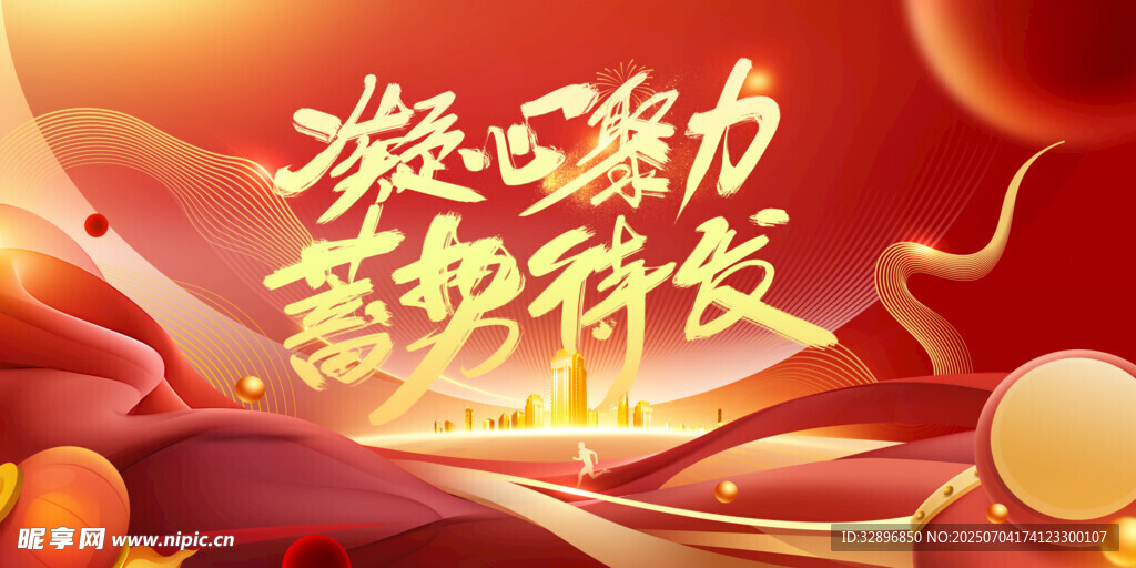 红色背景