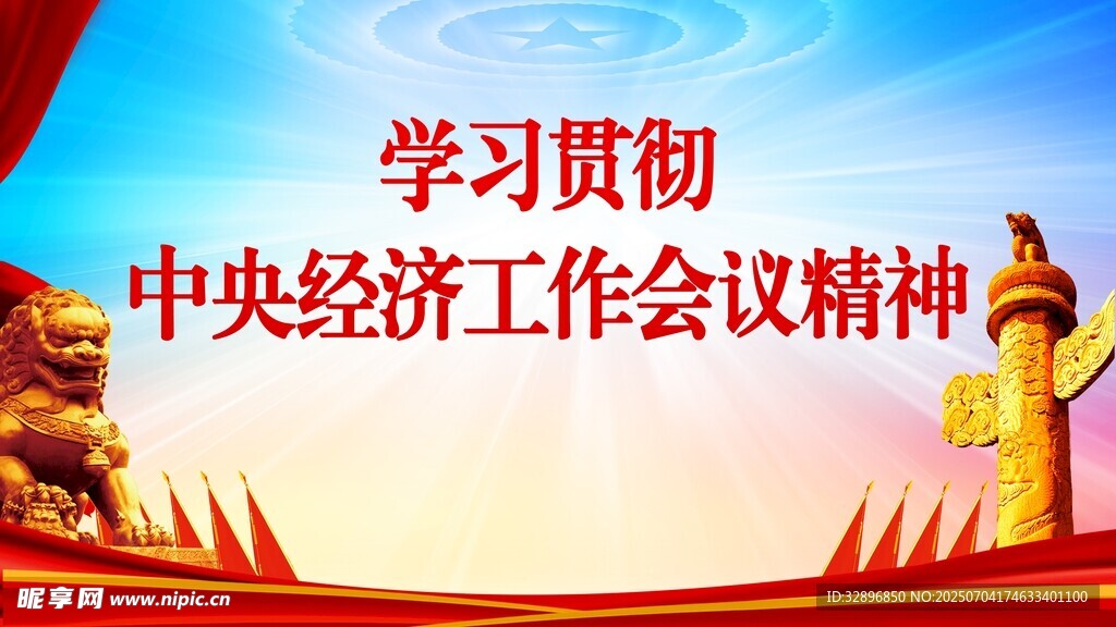 党建