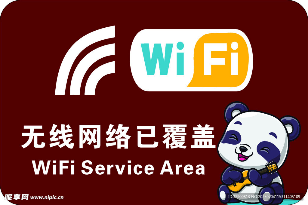 无线网络覆盖区域标识