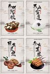 中国风中药文化展板