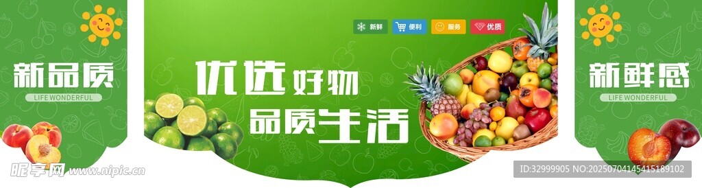 新鲜有机蔬菜组合吊旗