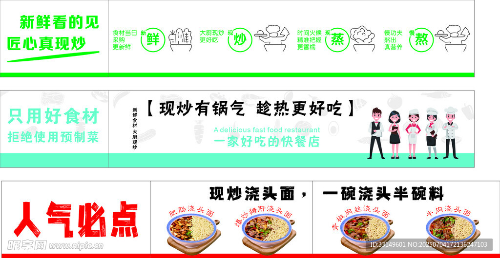 只用好食材拒绝使用预制菜