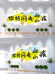 学校文化墙
