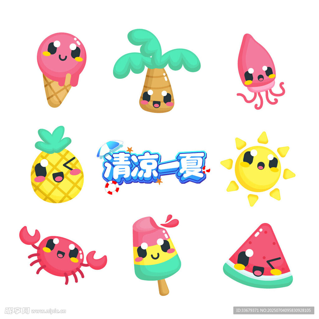 夏日