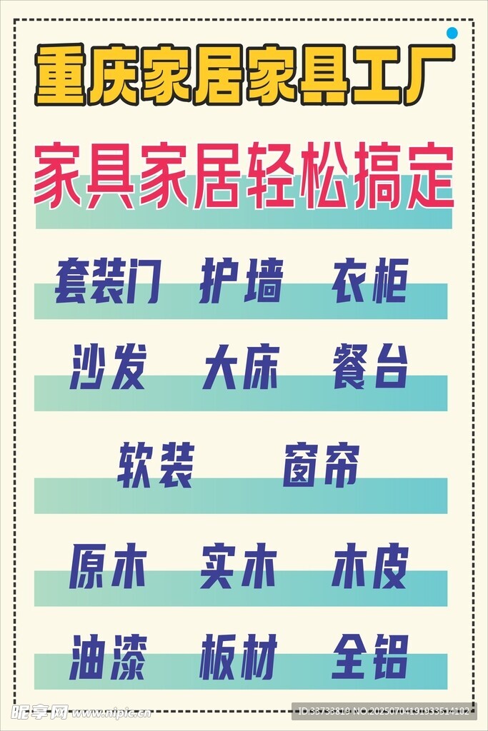 壹度家居家具工厂介绍