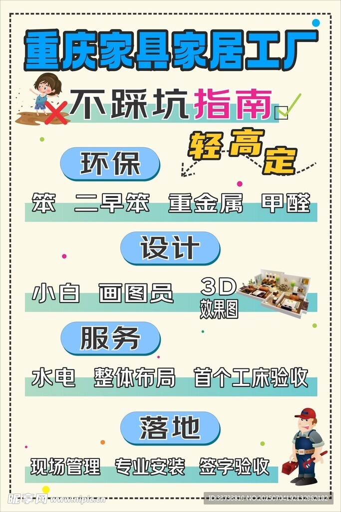家具定制工厂服务项目展示