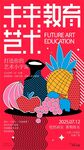 绘画班