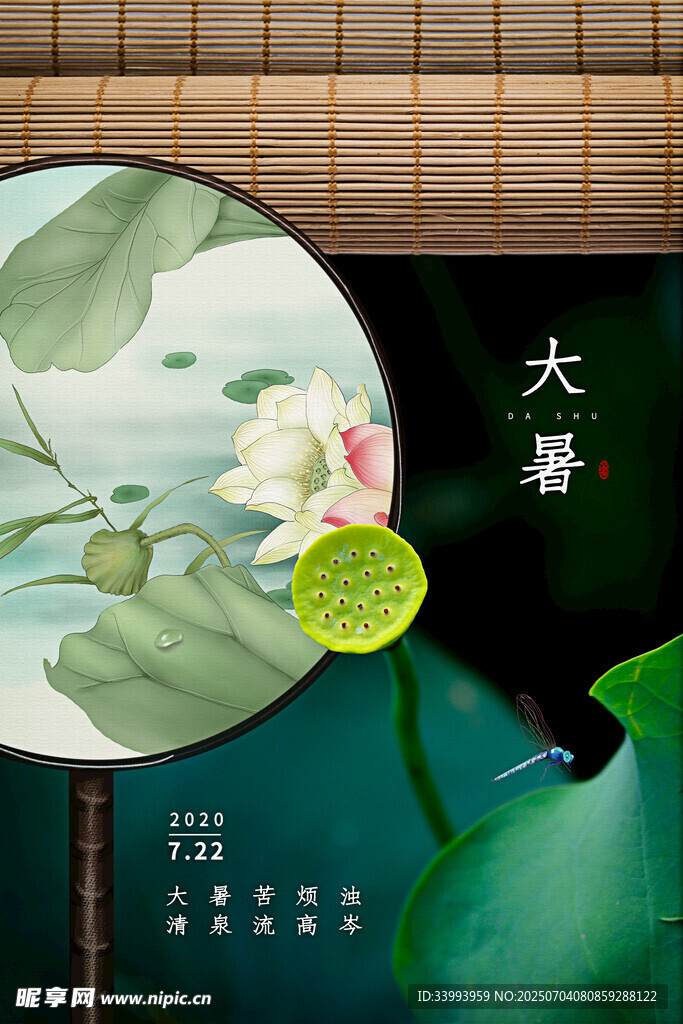 大署海报