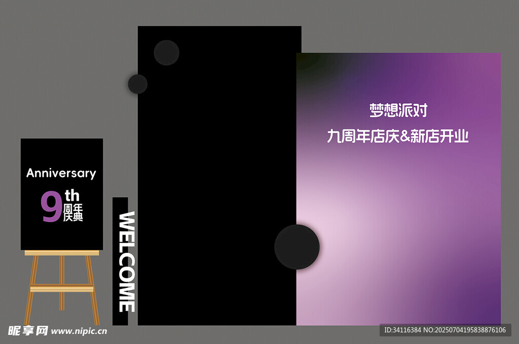 紫色渐变黑色背景
