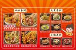 钵钵鸡