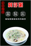 蚝仔粥