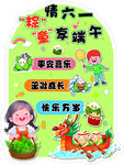 端午