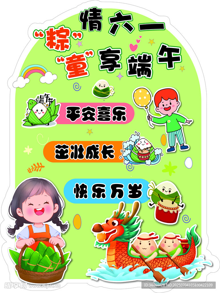 端午