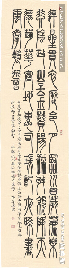 袁淑诗冬至