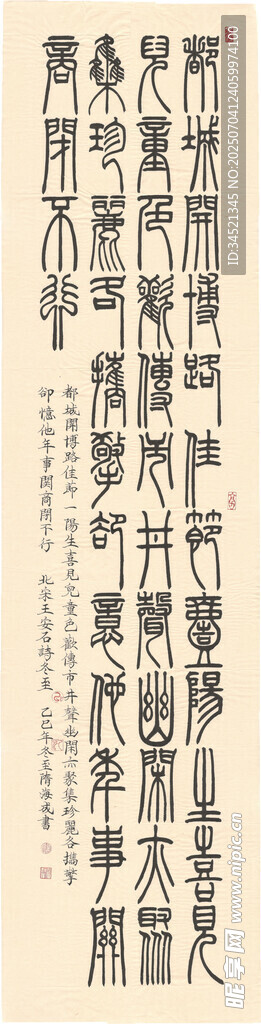 王安石诗冬至