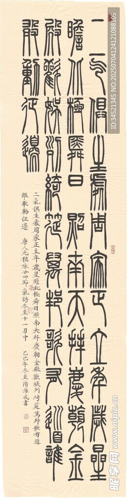元稹诗冬至十一月中