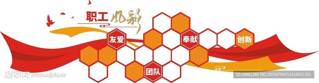 公司企业风采照片墙