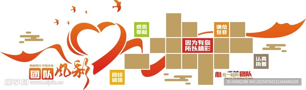 公司照片墙