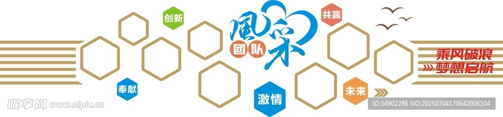 公司照片墙